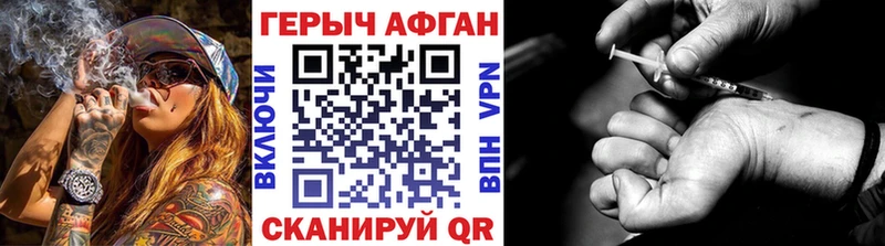 Героин Heroin  Купить закладки  Полесск 