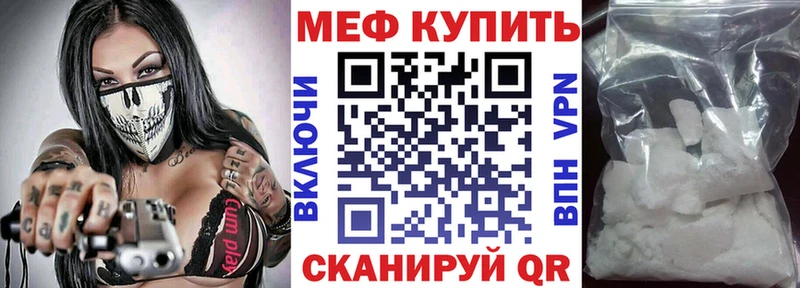 Купить где  Полесск  МЕФ мука 